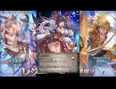 2025年3月 グラブル　レジェフェスガチャ