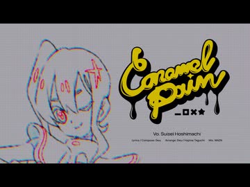 星街すいせい「Caramel Pain」