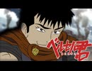 ベルセル君
