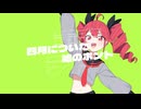 四月についた嘘のホント / 重音テトSV