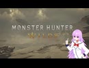 モンハンワイルズ　part７