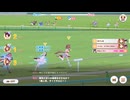 【ウマ娘】チャンピオンズミーティングMILE　決勝