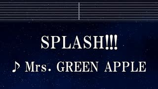 練習用カラオケ♬ Splash!!! - Mrs. GREEN APPLE 【ガイドメロディ付】 インスト, BGM, 歌詞 ふりがな