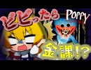 【ホラーゲーム】ビビったら課金しなきゃいけないホラーゲーム！？【ゆっくり実況】