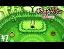 ポケモン不思議ダンジョン　赤の救助隊実況プレイしてみた⭐️＃7【てぃきみ】〜全ポケモン捕まえる旅(005/413)〜