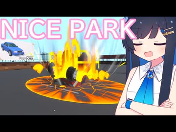 【NICE PARK】駐車なら私におまかせ！【双葉湊音】