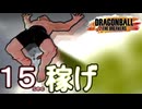 撃墜されても１５秒で即再搭乗！レイダーに粘着ねっとり筋斗雲構築