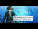 【FGO】巌窟王エドモン（レベルアップ）