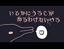 私がイルカです。 - いるかにうろこがあるわけないやろ - ゆっくり実況