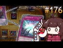 魔弾の射手 キリタン  (DC編) #176 [遊戯王マスターデュエル]