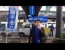 3.16 【　#大阪万博IR反対  #石破内閣退陣　JR大阪Ａデッキ　ルクア前街宣ライブ！】　#反グローバリズム　#維新はあかん　#食糧供給困難事態対策法　#愛と平和の自主核防衛　#WHO脱退