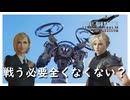 なんで戦闘になったのか全く分からない【FF7 リバース】実況プレイ #26