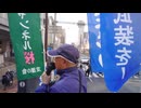 3.23 　関西くにもろーず大阪あべのキューズモール前街宣ライブ！　#石破内閣退陣　#大阪万博IR反対　#WHO脱退　#反グローバリズム　#維新はあかん　#愛と平和の自主核防衛　#食糧難
