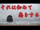 【シノビガミ】リプレイ動画『それは初めて恋をする』Part4-最終回-【TRPG】