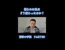 救われた私はどうかわったか。