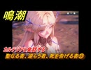 鳴潮　聖なる者、逆らう者、死を告げる者㉓　カルテジアと会話する　神が黙したままだとしても　リナシータ第二章・第四幕　Ver2.2追加ストーリー　＃２３
