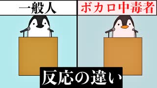 【アニメ】一般人とボカロ中毒者の違い『政治家になった時…』