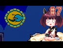 【ワリオランド3】きりたんが不思議なオルゴールを駆け抜けます #7