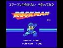 【腐女子1人で】エアーマンが倒せない　を歌ってみた