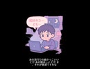 【歌ってみた】初カキコ…ども…【2chコピペ】