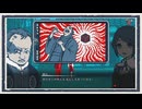 ◆都市伝説解体センター　実況プレイ◆part31