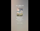 音楽作ってみた♯∞【対策対応版/ 歌詞表示あり】