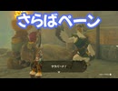 ゼルダの伝説　ティアーズ オブ ザ キングダム　実況プレイPart328