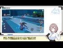 【星の翼】ちべすな星の翼初心者講習動画【Starward】