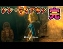 プロローグ冒頭に色々なものを混入させたい(ver1.0.0)【ティアキン TotK】裏技 バグ 検証 ゆっくり実況 glitch