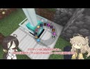 【Minecraft 1.20.1】うさぎとまほー #47 【VOICEVOX実況】