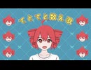 【桃胡桃 オリジナル曲】てとてと数え歌 / 重音テト