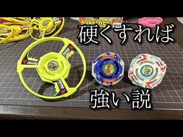 硬い材質でトライピオを作れば強くなると思った動画