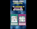 【1分でわかる遊戯王テーマ解説】パーシアス【マスターデュエル-Yu-Gi-Oh!  Master Duel】