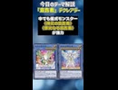 【1分でわかる遊戯王テーマ解説】宣告者(デクレアラー)【マスターデュエル-Yu-Gi-Oh!  Master Duel】