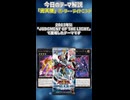 【1分でわかる遊戯王テーマ解説】光天使(ホーリー・ライトニング)【マスターデュエル-Yu-Gi-Oh!  Master Duel】