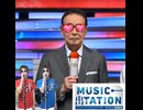 MUSIC STATION！？ステーションって！？ステーション……ンフーフンフ（ピンクフィルター）