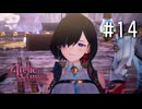 ユミアのアトリエ Part.14