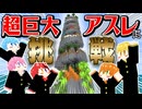 兄弟で巨大パフェの高難易度アスレに挑戦してみた！！！！！【すとぷり】【マイクラ/まいくら】