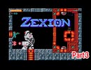 【Zexion】故郷を救うためゼクシオンを探す！ part3
