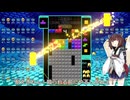 【VOICEROID実況】東北きりたんの毎日テト１チャレンジw 1114日目【テトリス99】