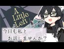 【A Little to the Left】千冬と一緒にのんびりお片付けしませんか？#3【ASMRだぞ】
