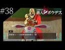 〔極限脱出 善人シボウデス〕青年、脱出ゲームに挑む part38