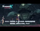 【ゼノブレイドクロス ディフィニティブエディション】クエスト : 異常増加、オーヴァの正体、死者渓谷偵察任務、相互理解、リボルタント中毒、プライド Part 29【ネタばれあり】