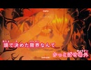 【ニコカラ】ファイアダンス/Vivid BAD SQUAD onvocal【プロセカ】