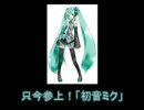 【初音ミク】ミク・ザ・ストーリー(Instrumental)【オリジナル】