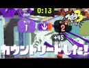 【義務エリア】スプラ3 11thSで遊ぶどん！#14 _(:3 」∠)_【スプラ3女性実況】