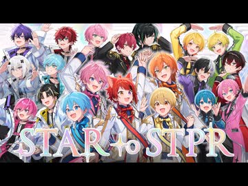 【MV】STAR to STPR ／ STPR Creators