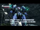 【ゼノブレイドクロス ディフィニティブエディション】クエスト : 挑戦のデータプローブ、廃棄物処理槽の故障、ボルタントの行方、NLAでの役割、先入観と偏見、サバイバーズ Part 30【ネタばれあり】