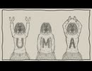 Hatene ‐ UMA (feat.初音ミク)
