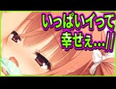 【サノバウィッチ】270　過去最高のボリュームを見せるカップルの本気がとても2回目とは思えないレベルなんだが